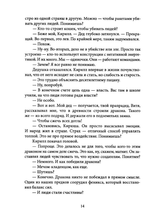 Дополнительное изображение книги «Тени демиургов. Крафтовый литературный журнал "Рассказы". Вып. 39»