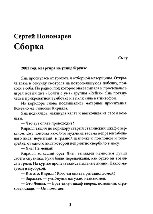 Дополнительное изображение книги «Тени демиургов. Крафтовый литературный журнал "Рассказы". Вып. 39»