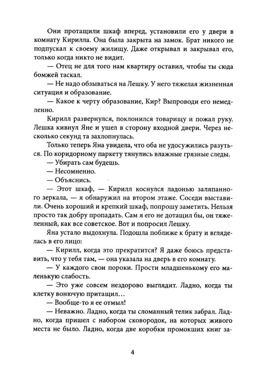 Дополнительное изображение книги «Тени демиургов. Крафтовый литературный журнал "Рассказы". Вып. 39»