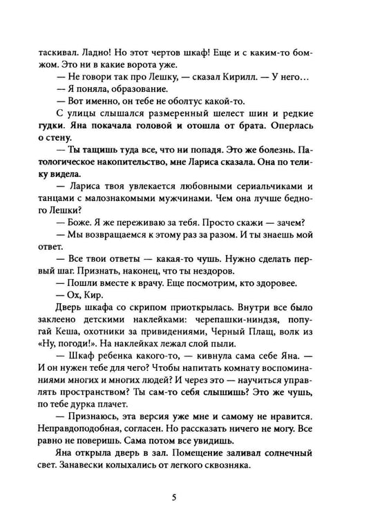 Дополнительное изображение книги «Тени демиургов. Крафтовый литературный журнал "Рассказы". Вып. 39»