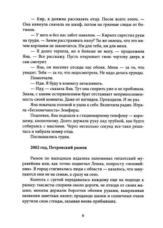 Дополнительное изображение книги «Тени демиургов. Крафтовый литературный журнал "Рассказы". Вып. 39»