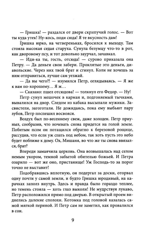 Дополнительное изображение книги «Край забытых дорог. Крафтовый литературный журнал "Рассказы". Вып. 40»