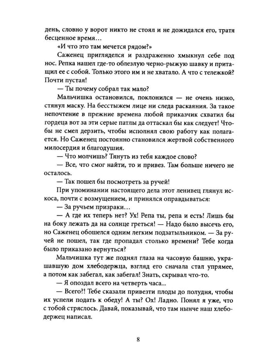 Дополнительное изображение книги «Цвета невидимки. Крафтовый литературный журнал "Рассказы". Вып. 42»