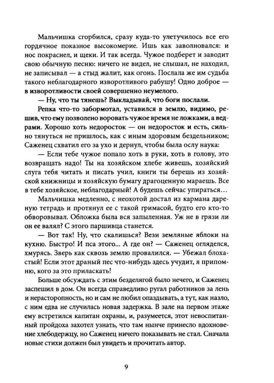 Дополнительное изображение книги «Цвета невидимки. Крафтовый литературный журнал "Рассказы". Вып. 42»