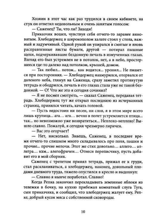 Дополнительное изображение книги «Цвета невидимки. Крафтовый литературный журнал "Рассказы". Вып. 42»