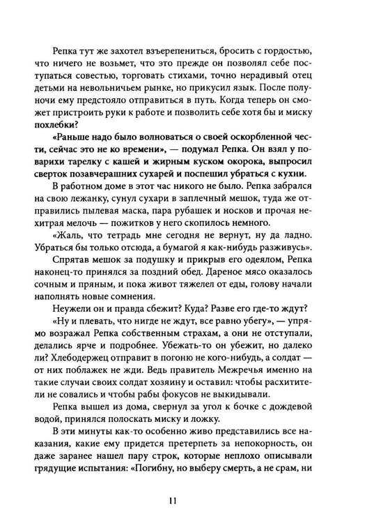 Дополнительное изображение книги «Цвета невидимки. Крафтовый литературный журнал "Рассказы". Вып. 42»