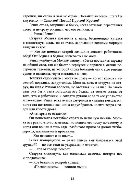Дополнительное изображение книги «Цвета невидимки. Крафтовый литературный журнал "Рассказы". Вып. 42»