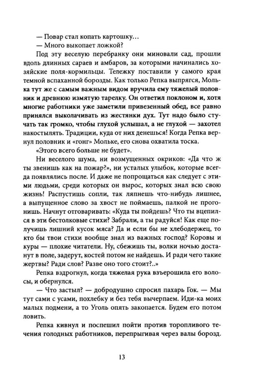 Дополнительное изображение книги «Цвета невидимки. Крафтовый литературный журнал "Рассказы". Вып. 42»