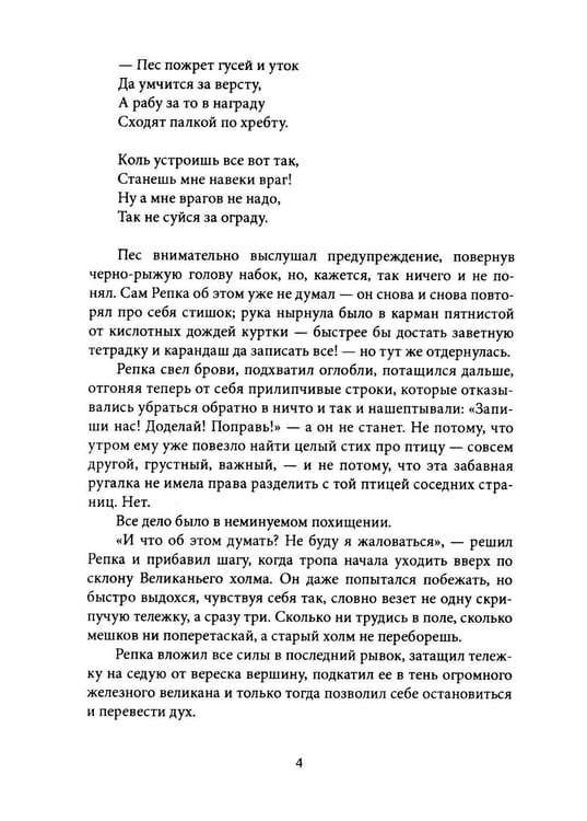 Дополнительное изображение книги «Цвета невидимки. Крафтовый литературный журнал "Рассказы". Вып. 42»