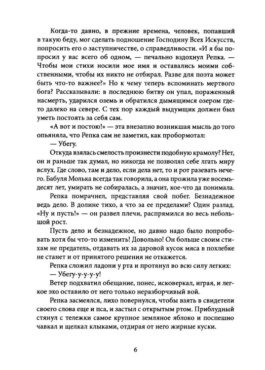 Дополнительное изображение книги «Цвета невидимки. Крафтовый литературный журнал "Рассказы". Вып. 42»
