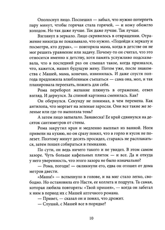 Дополнительное изображение книги «В темном-темном городе. Крафтовый литературный журнал "Рассказы". Вып. 44»