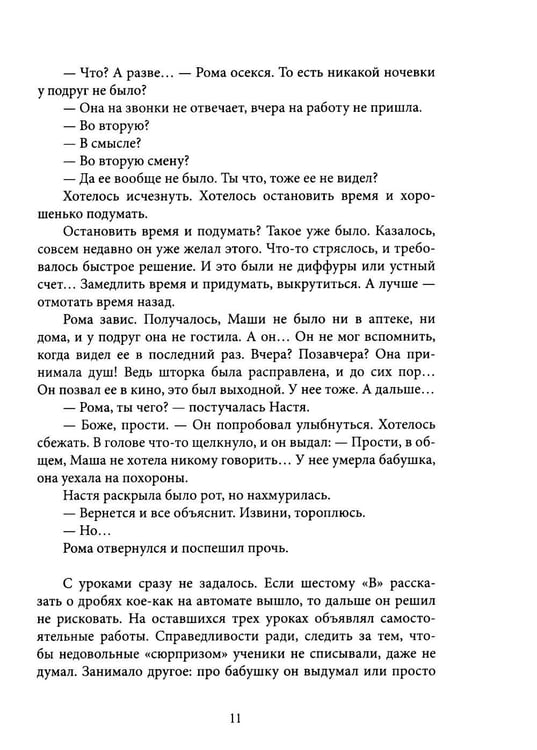 Дополнительное изображение книги «В темном-темном городе. Крафтовый литературный журнал "Рассказы". Вып. 44»