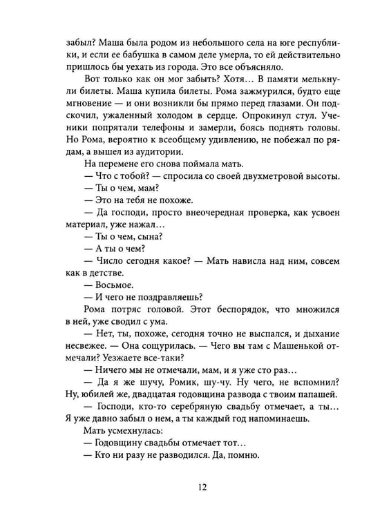 Дополнительное изображение книги «В темном-темном городе. Крафтовый литературный журнал "Рассказы". Вып. 44»