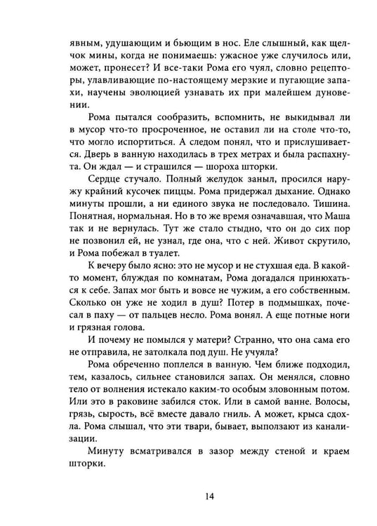 Дополнительное изображение книги «В темном-темном городе. Крафтовый литературный журнал "Рассказы". Вып. 44»