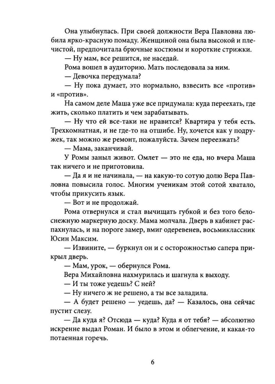 Дополнительное изображение книги «В темном-темном городе. Крафтовый литературный журнал "Рассказы". Вып. 44»