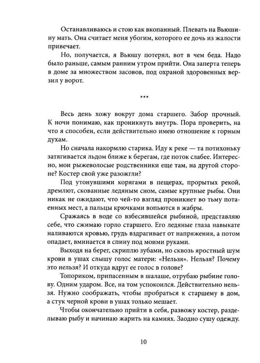 Дополнительное изображение книги «После заката - рассвет. Крафтовый литературный журнал "Рассказы". Вып. 46»