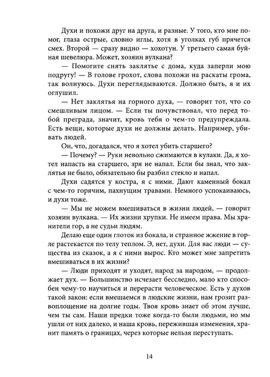 Дополнительное изображение книги «После заката - рассвет. Крафтовый литературный журнал "Рассказы". Вып. 46»