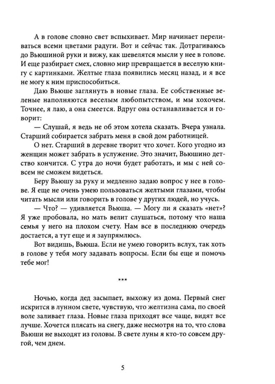 Дополнительное изображение книги «После заката - рассвет. Крафтовый литературный журнал "Рассказы". Вып. 46»