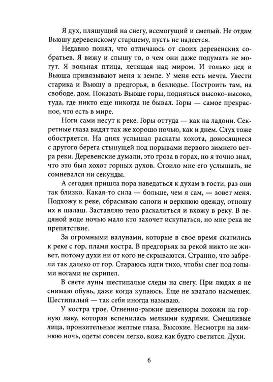 Дополнительное изображение книги «После заката - рассвет. Крафтовый литературный журнал "Рассказы". Вып. 46»