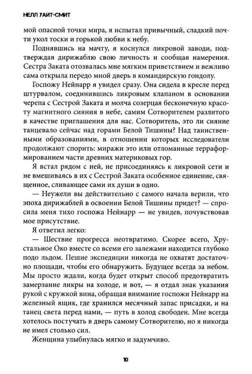 Дополнительное изображение книги «В холод»