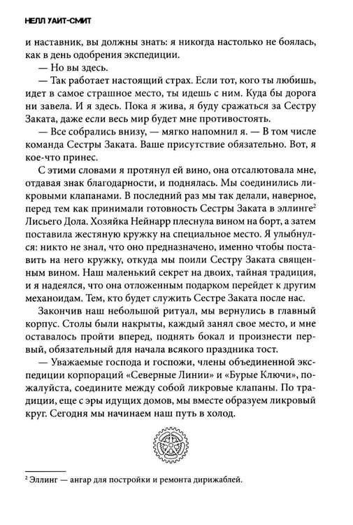 Дополнительное изображение книги «В холод»