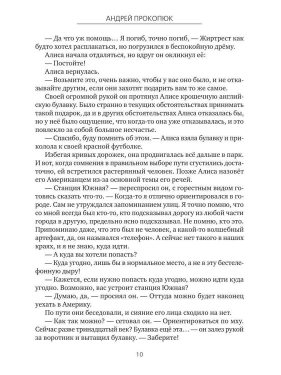 Дополнительное изображение книги «Лицевая сторона иллюзий»