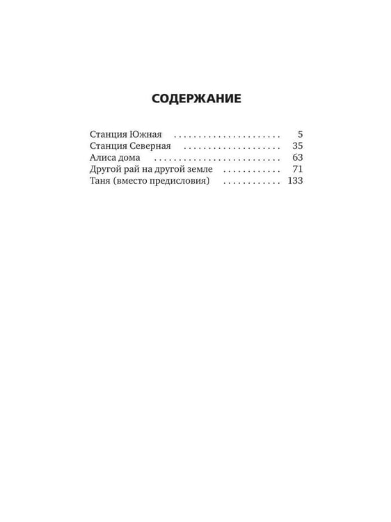 Дополнительное изображение книги «Лицевая сторона иллюзий»