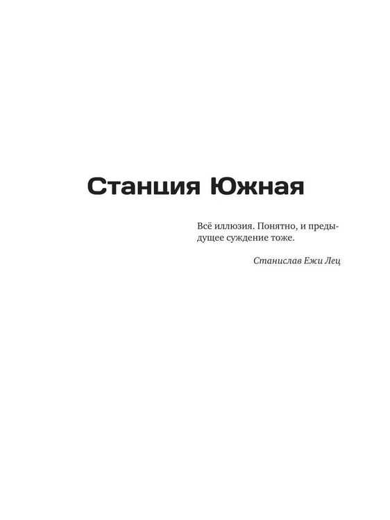 Дополнительное изображение книги «Лицевая сторона иллюзий»