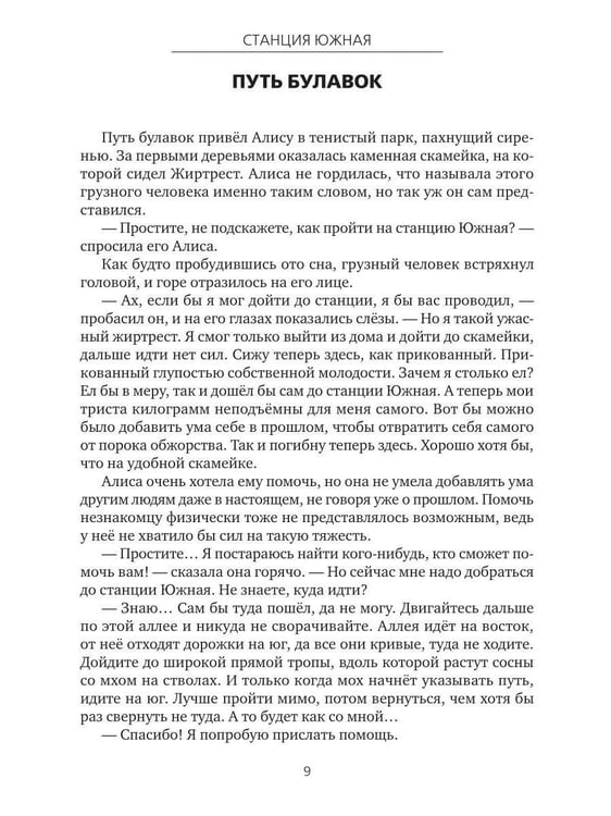 Дополнительное изображение книги «Лицевая сторона иллюзий»
