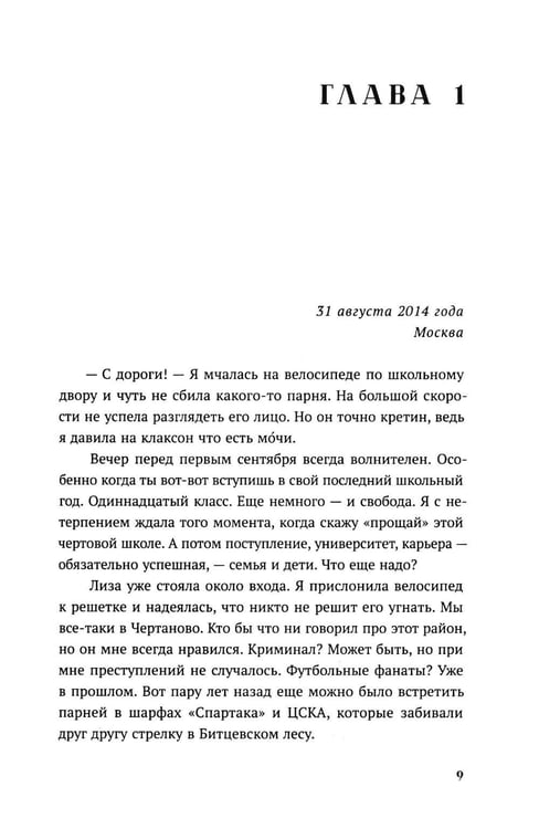 Дополнительное изображение книги «Горечь и мед»