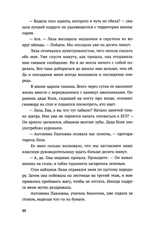 Дополнительное изображение книги «Горечь и мед»