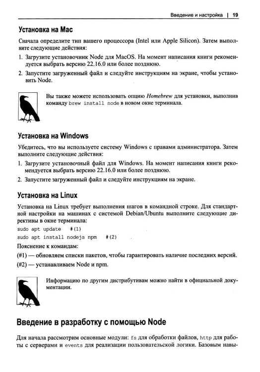 Дополнительное изображение книги «Проекты Node.js»