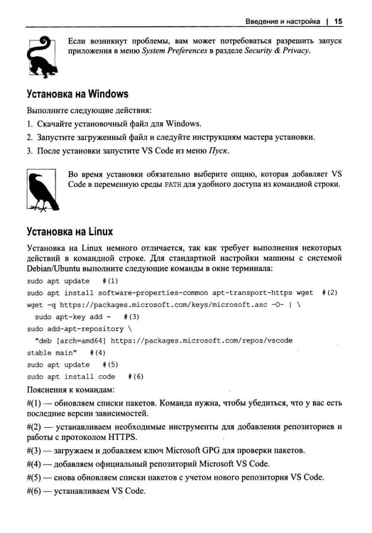 Дополнительное изображение книги «Проекты Node.js»