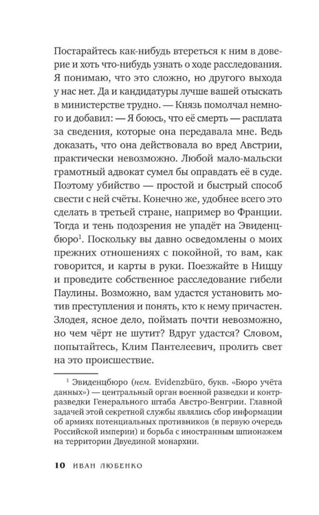 Дополнительное изображение книги «Последняя песнь бабочки»