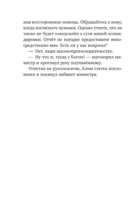 Дополнительное изображение книги «Последняя песнь бабочки»