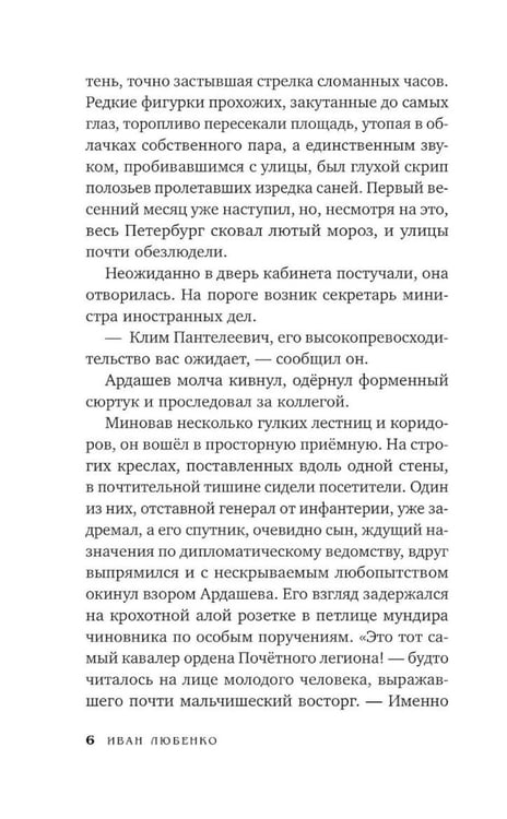 Дополнительное изображение книги «Последняя песнь бабочки»