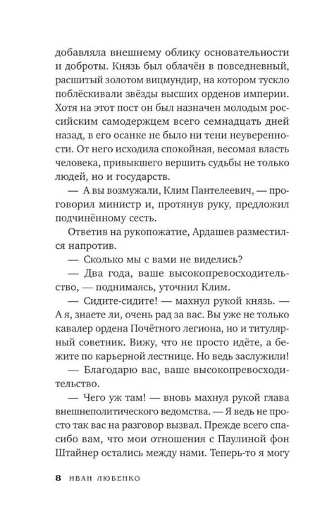 Дополнительное изображение книги «Последняя песнь бабочки»