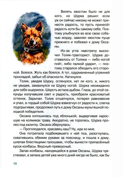 Дополнительное изображение книги «Пэшка: повесть»
