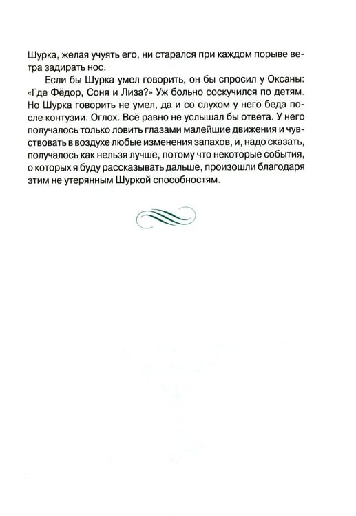 Дополнительное изображение книги «Пэшка: повесть»