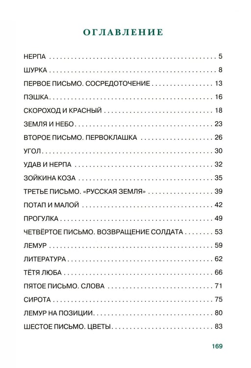 Дополнительное изображение книги «Пэшка: повесть»