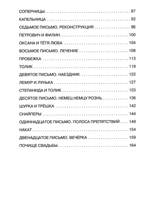 Дополнительное изображение книги «Пэшка: повесть»