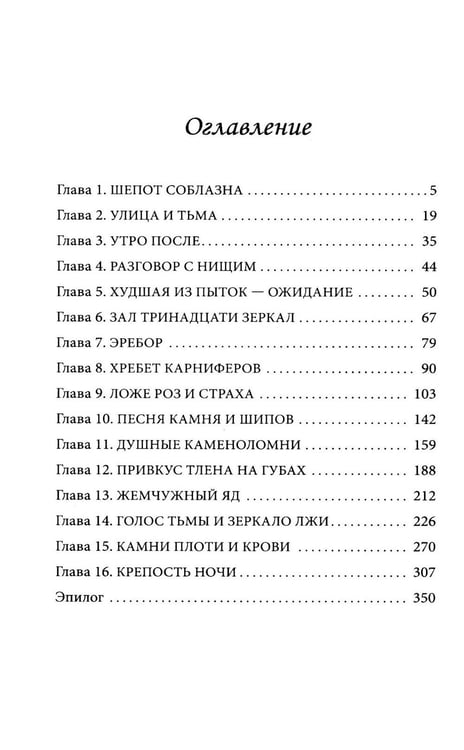 Дополнительное изображение книги «Невеста короля кошмаров»