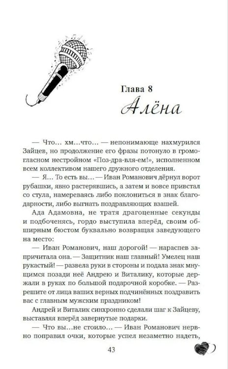 Дополнительное изображение книги «Идеальный кандитат»