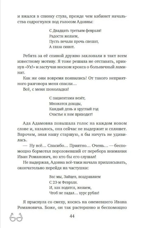 Дополнительное изображение книги «Идеальный кандитат»