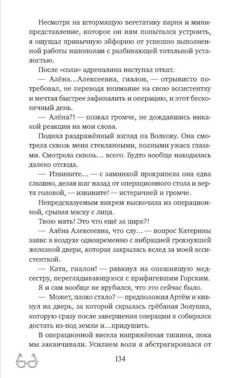Дополнительное изображение книги «Идеальный кандитат»