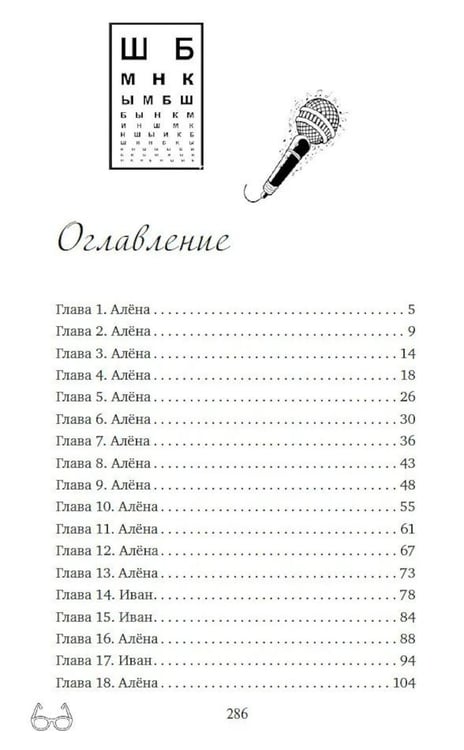 Дополнительное изображение книги «Идеальный кандитат»