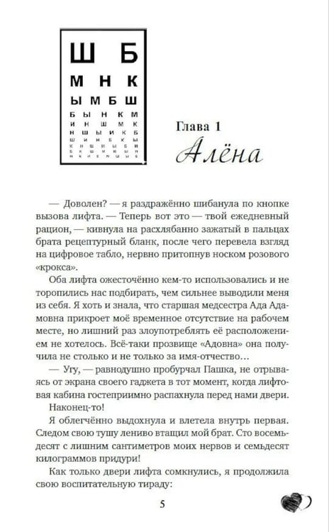 Дополнительное изображение книги «Идеальный кандитат»