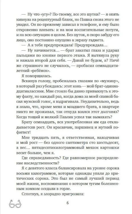 Дополнительное изображение книги «Идеальный кандитат»