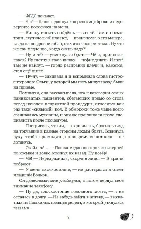 Дополнительное изображение книги «Идеальный кандитат»