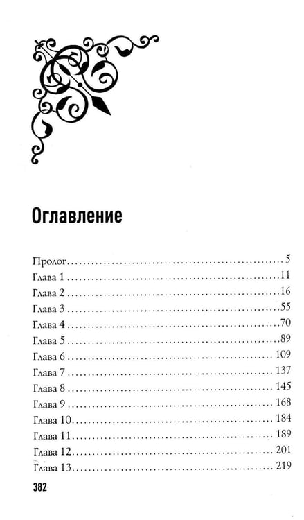 Дополнительное изображение книги «Босиком по пеплу. Кн. 1, 2 (комплект из 2-х книг)»